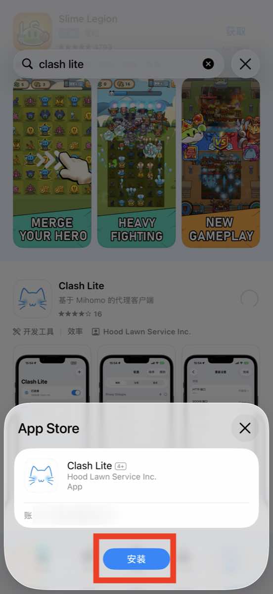 App Store Clash Lite 安装确认弹窗